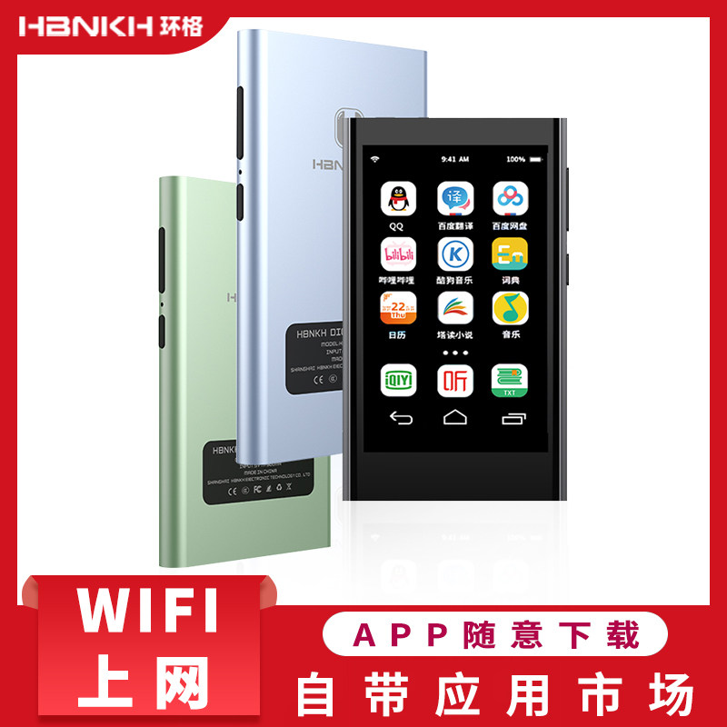 Ring grid (HBNKH) mp6WIFI can access the Internet mp3 Walkman student version mp4 read the novel full screen