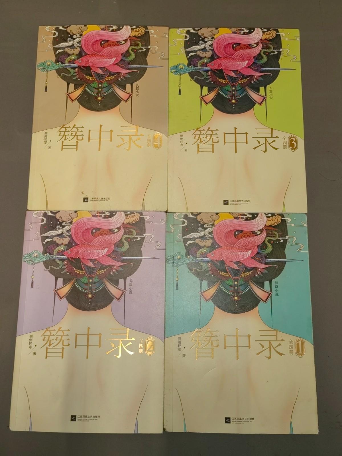 簪中录纪念画册 簪中录纪念画册：长阳手绘版– 东东购| EasternEast