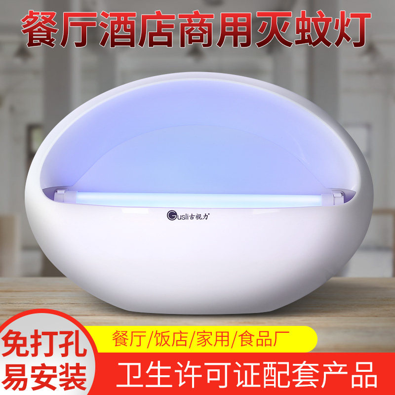 Ancient Vision Commercial Mosquito Killer Lamp Sticky Trap of Fly Lamp Wall-mounted Dining Hall Hotel Kitchenette Home Extermination Fly Lamp