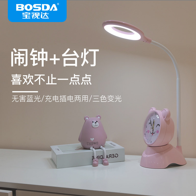 Pagoda Children's alarm clock small table lamp for eye protection for primary school students writing anti-myopia cartoon cute-Taobao