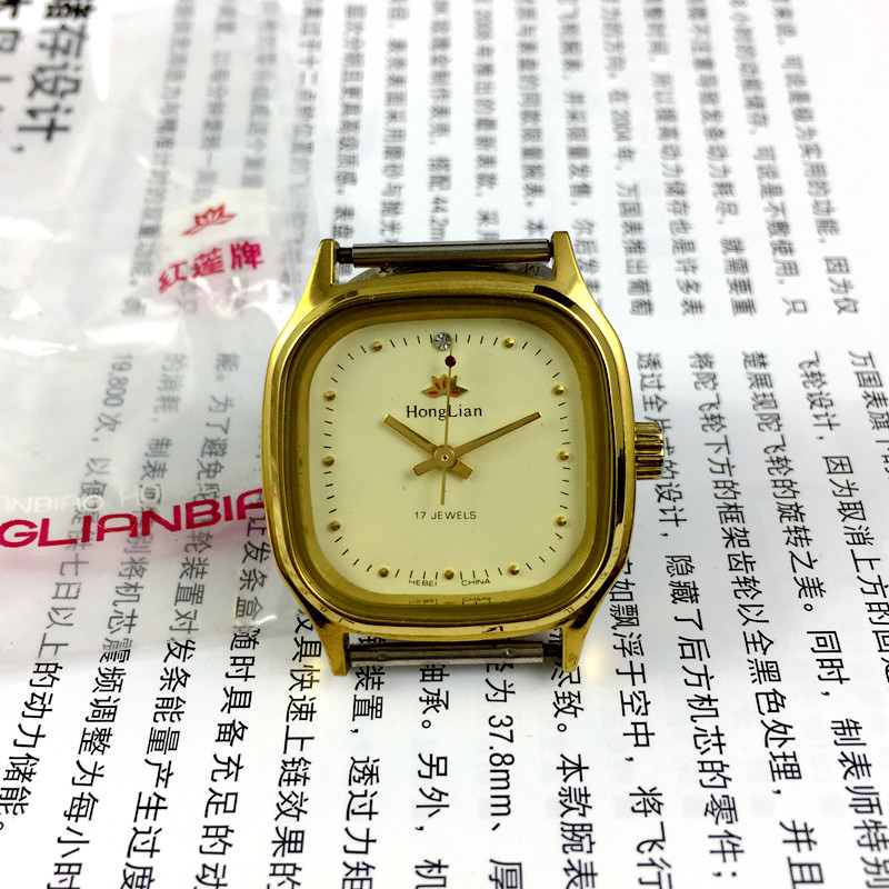 (Guangguang Shops) Shijiazhuang Handwatch Factory production of red lotus and hand mechanical watches with a single meter