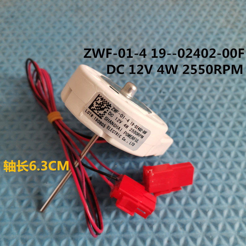 Suitable for TCL Refrigerator BCD-430WEZ50 fan motor ZWF-01-4 19-02402-00F ventilator