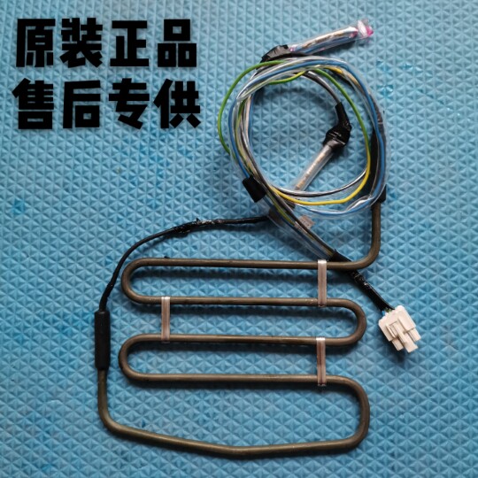 Suitable for Meiling Athena refrigerator BCD-650WPCX 651WPB defrost heater defrost heating tube
