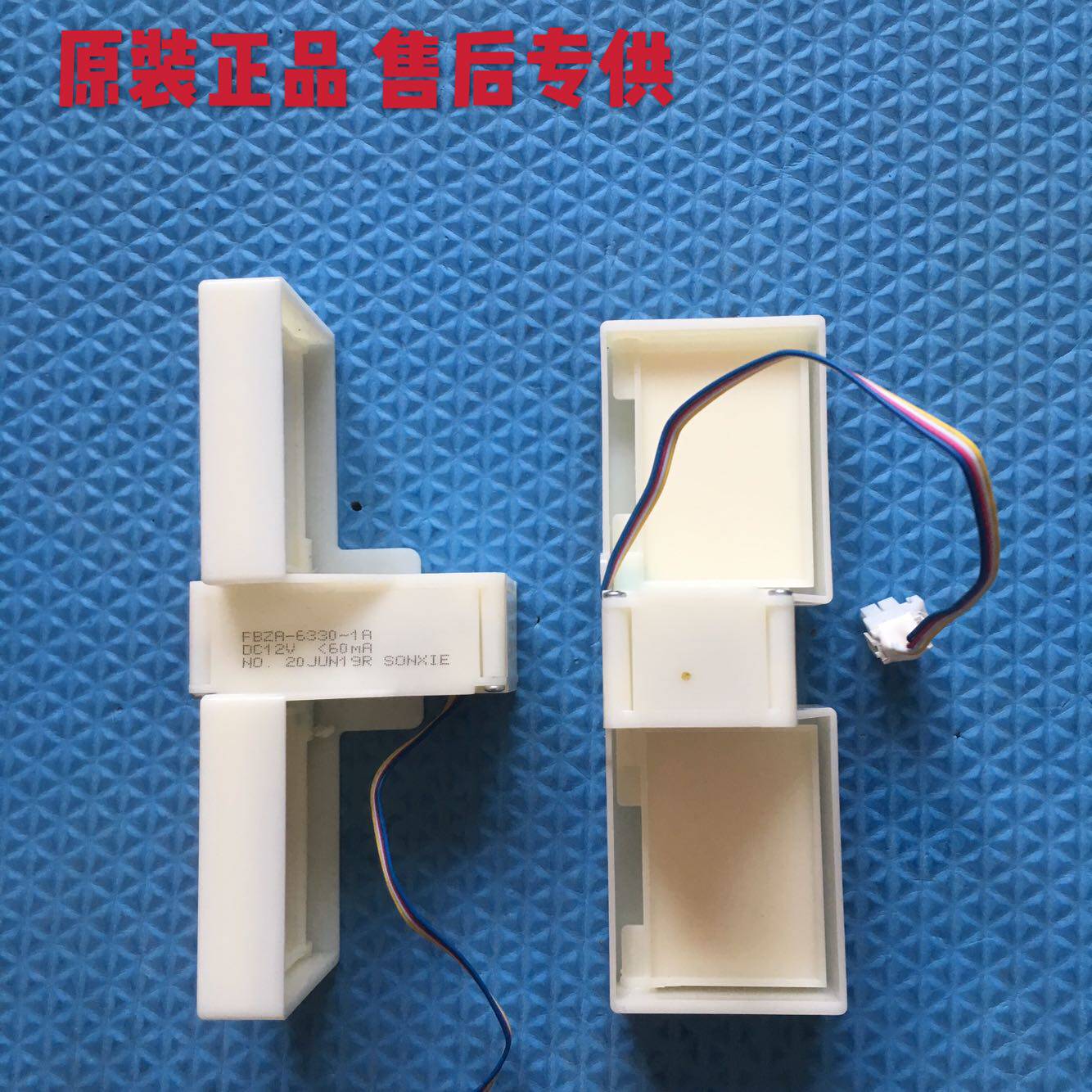 Meiling refrigerator accessories FBZA-6330-1A electric damper BCD-221W 220WP3CX B15184 4-6