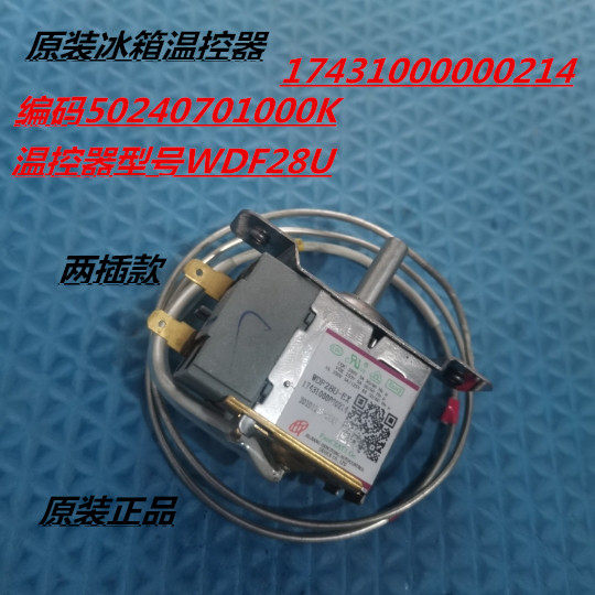 Suitable for Midea refrigerator thermostat WDF28U-EX temperature control switch control switch 50240701000K