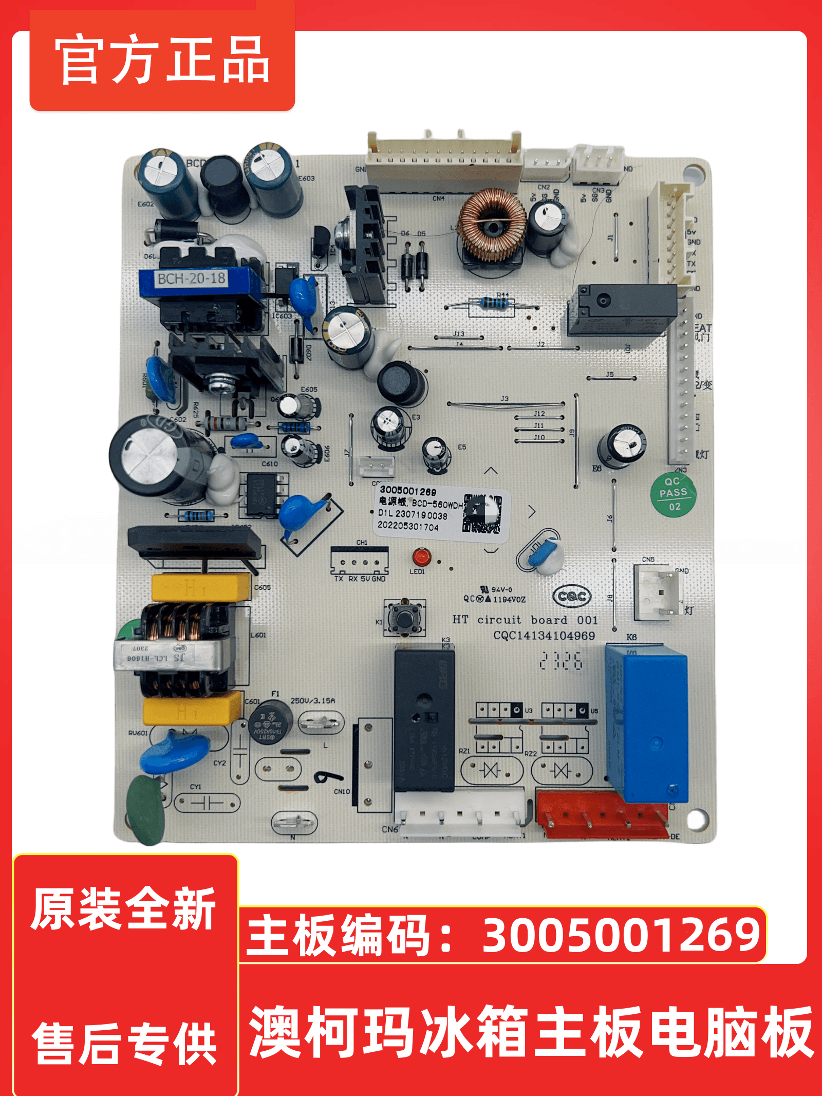 Australian koma double door open door refrigerator BCD-560WDH WPG master control computer source display control board 3005001185-Taobao
