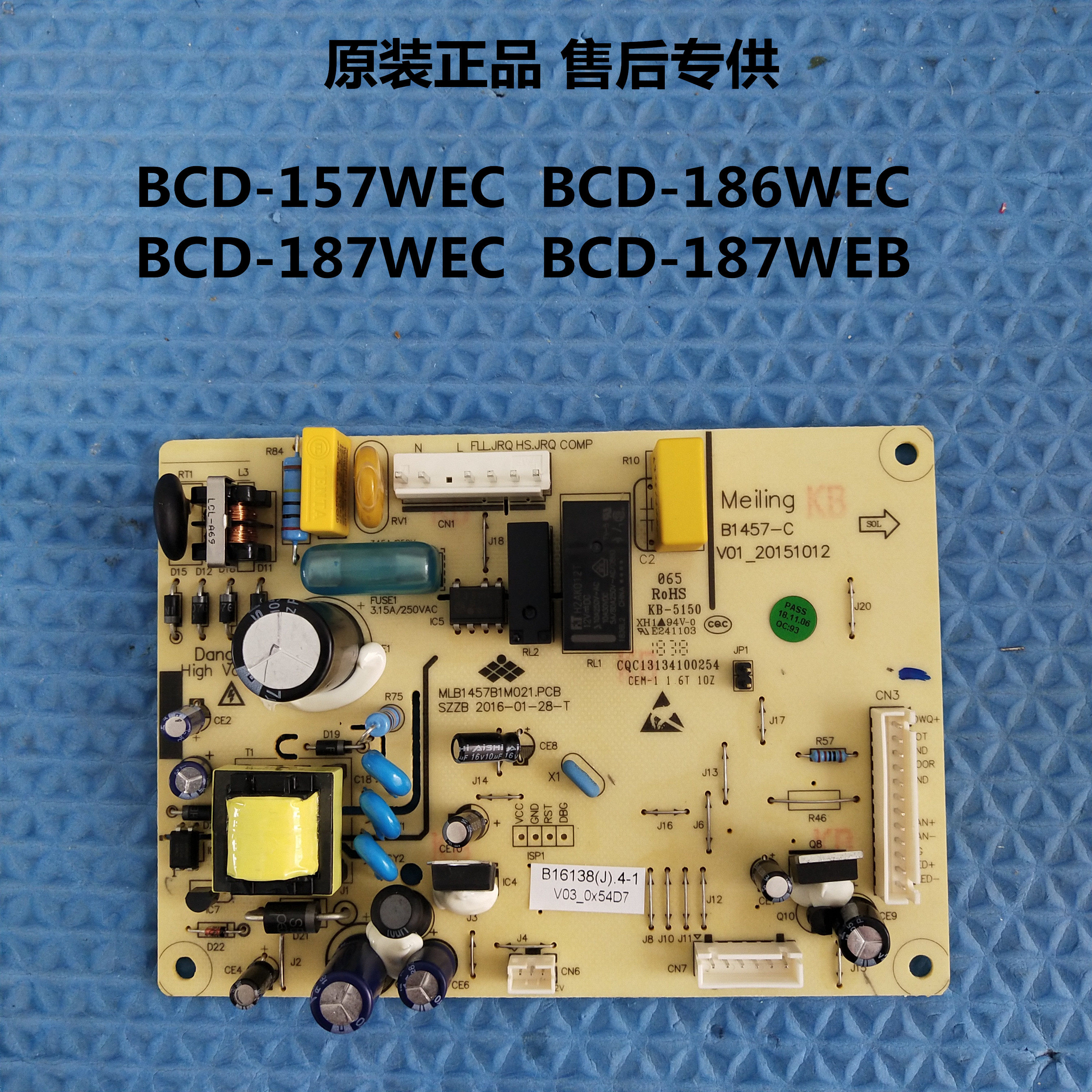 Suitable for Meiling refrigerator computer version B16138J] 4-1 motherboard BCD-157 186 187WEC 187WEB