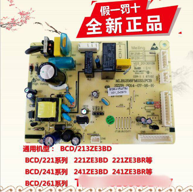 Meiling refrigerator BCD-221E3CX 221ZE3C motherboard computer board power board control board B1258 4-1