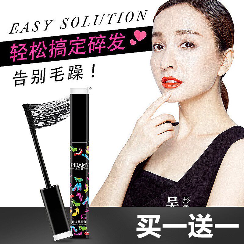 Bibamei broken hair artifact finishing cream Small broken hair anti-frizz fluffy children's hair fixed hair wax stick woman