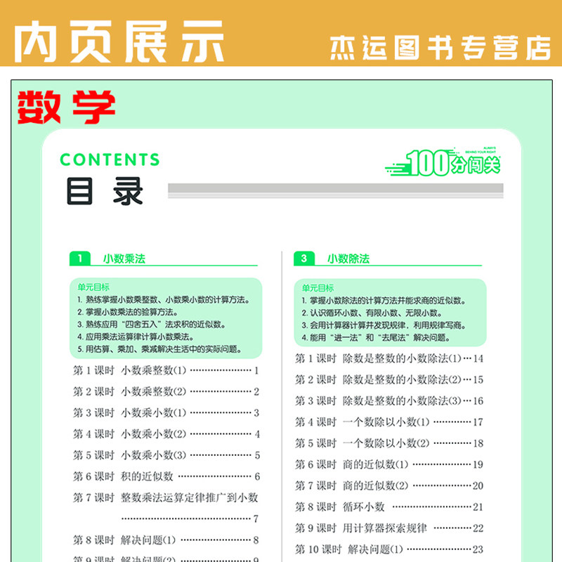 100分闯关课时作业同步练习册小学生全套一二年级三四五六年级上下册人教版语文数学英语书练习题同步训练册教辅期中期末测试卷