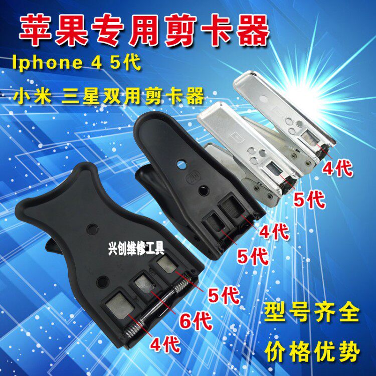 Pince pour cartes SIM - Ref 308659 Image 3