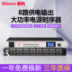 Shinco/Xinke EM-100 professional stage power sequencer 8-way power control sequence manager protector socket professional stage audio conference controller sequence manager