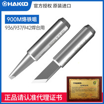 HAKKO original imported Japanese white light 900M soldering iron head 936 soldering station welding tip conical cutter head horseshoe shape