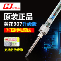 Guangzhou Huanghua electric soldering iron Gaojie p907s knife head set household constant temperature adjustable temperature welding maintenance 60w welding iron