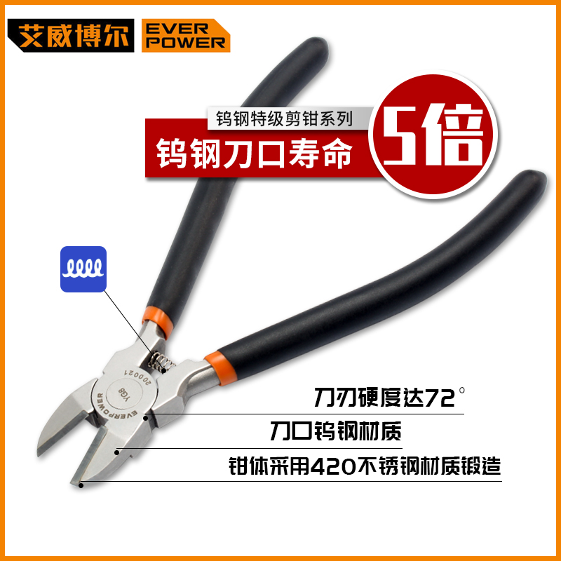 Aiveball tungsten steel industrial grade electronic water port pliers diagonal cut pliers thickened head diagonal nozzle pliers stainless steel 5 inch 6 inches
