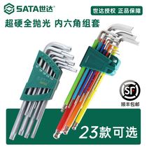 Star Tools SATA six-angle wrench set Extended ball head flat head flower-shaped folding rainbow wrench hex key