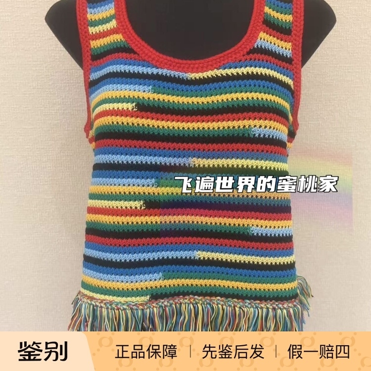 [in Stock] Chanel 26m Beach New Style Colorful Striped Tassel Knit Vest Top