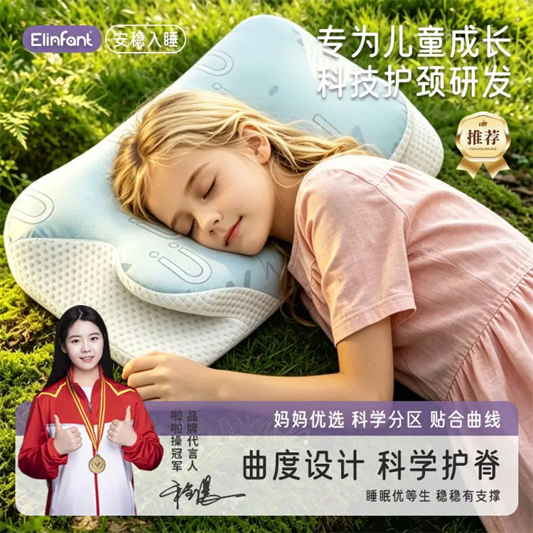 Ailey U+ Cloud Wing Pillow Children's Pillow Memory Foam Slow Rebound Baby Growth Zone Pillow Neck Protection Student-Specific
