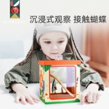 Бабочка куколка может вылупить живые существа Miaomiao House насекомые жилые ящики для наблюдения за коробкой детей, домашние животные, мальчики и девочки 6 лет 4 года.