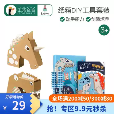 Bat rabbit dinosaur carton companion Creative DIY kindergarten 3-6 years old fun handmade material package set