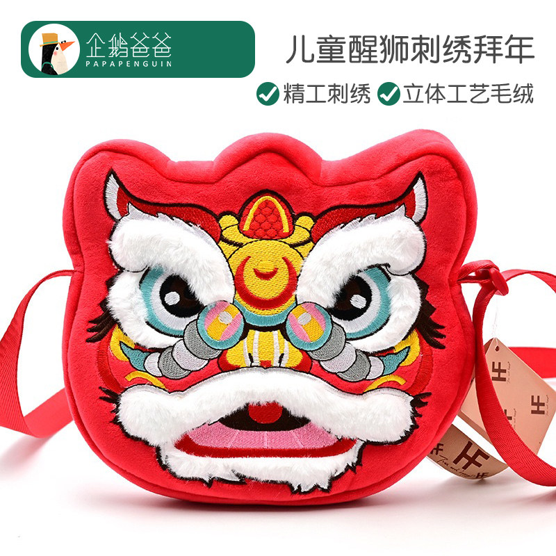 Chinese new year wake lion embroidery children's new year greeting baby girl boy obliquely across the red small bag cute