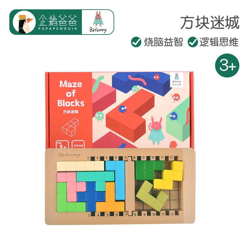 Bat Rabbit Russian Square Puzzle Jigsaw Puzzle Building Blocks Development Brain Intellect Brain Toys 3-6-10 years old