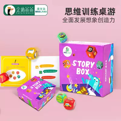 Green Dragon Island story magic box Children's intelligence development baby boy girl look at the picture and tell the story desktop toy