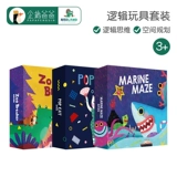 Логическая интеллектуальная настольная игра, лабиринт для тренировок для одевания, игрушка, логическое мышление, концентрация внимания
