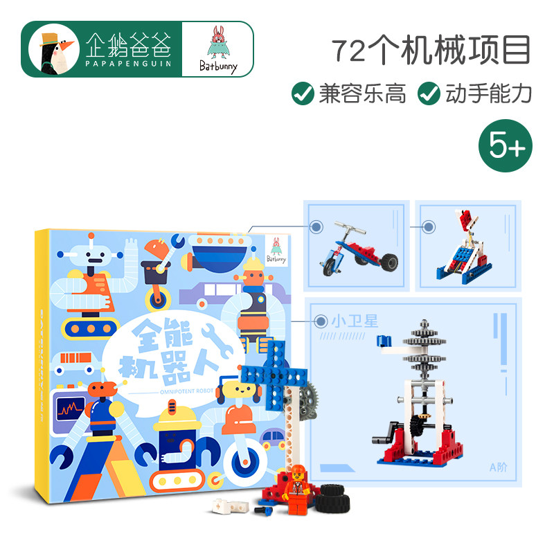All-round deformation robot small particle building blocks assemble boys over 3 years old to use brains to benefit intelligence gift toys