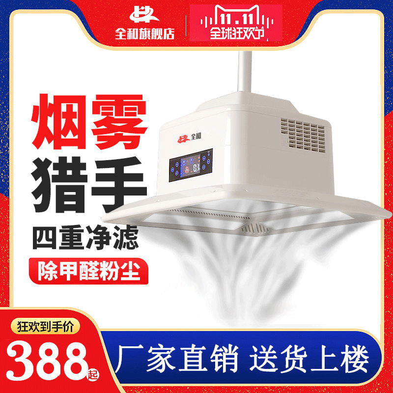 mahjong machine full automatic air purifier lamp chess and card room smoking lamp smoke remover pendant lamp club mahjong lamp
