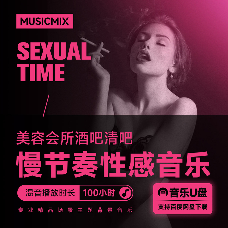 Beauty Salon Bar, Lounge Bar, Sexy and Atmospheric Background Music, Slow-Paced Songs, Mixed Tracks Playlist