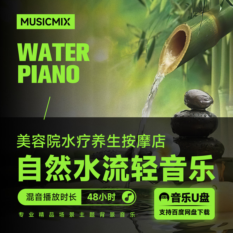 Beauty Salon, Spa, Wellness Massage Shop, Yoga Studio, Meditation, Mindfulness, Soothing Water Sounds, Light Music Playlist