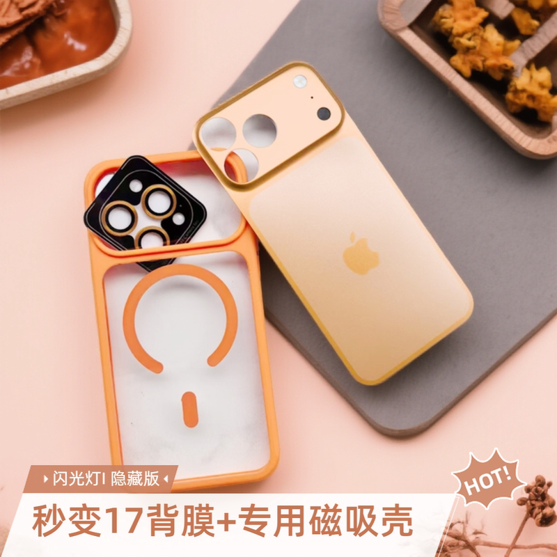Exclusive Phone Case - Instantly Transforms into 17 Large Windows, Suitable for Apple 16 Pro Max, Matte to Block Flash, Back Film for iPhone 14 Pro, Original Lens Film + Anti-Drop Exclusive Skin-Feel Phone Case