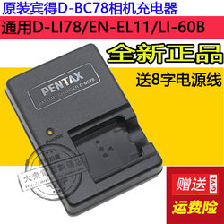 Ricoh RICOH R50 및 Sanyo Xacti VPC-E10용 Pentax D-BC78 카메라 충전기