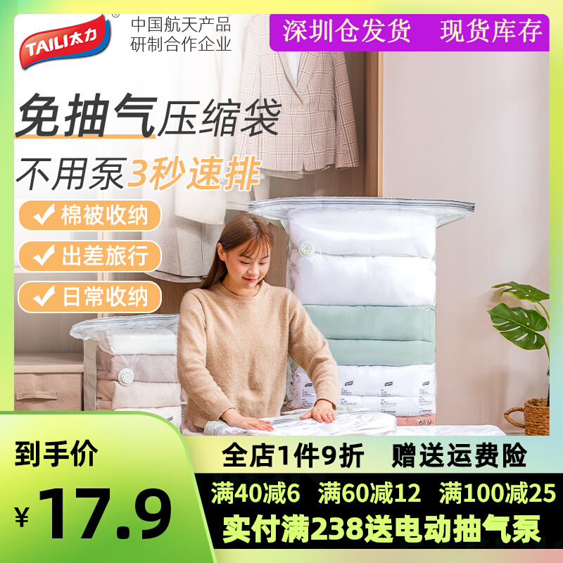 Tall-force travel vacuum compressed bag suitcase for students to collect bag clothes free from pumping small clothes hand roll