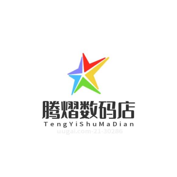 腾熠数码店