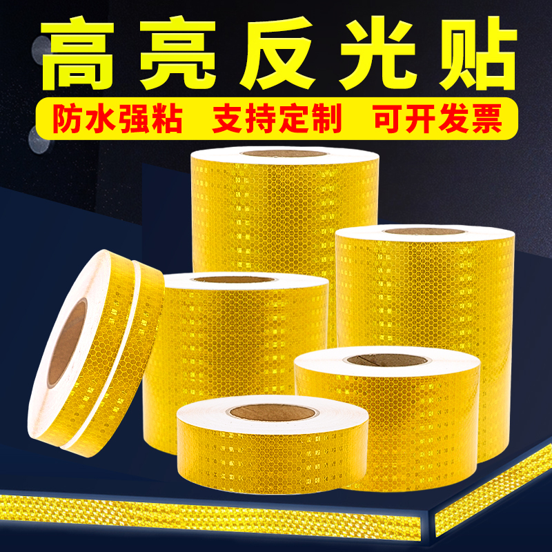 Yellow Reflective Strips Highlight Nighttime Road Traffic Reflective Film Car Stickers Pillar Safety Anti-Collision Warning Tape
