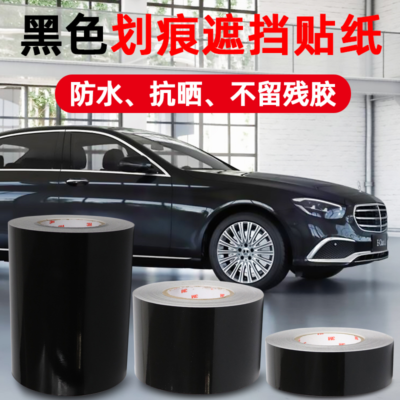 Black Car Sticker Scratch Cover for Front and Rear Bumpers, Long Strip for Side Doors, Waterproof Tape for Large Areas of the Car Body