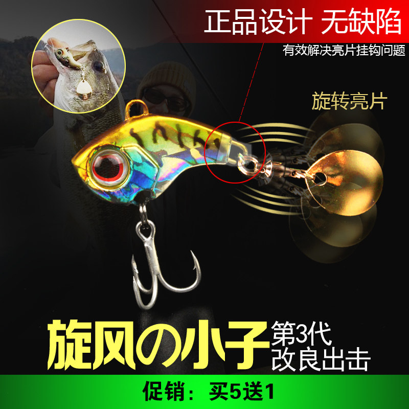 3rd Generation Lua Fake Bait VIB Shake Rotating Sequins Far-throwing Sea Bass Mandarin Fish Specializing in Sea Fishing Freshwater