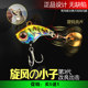 Lure fake bait modified whirlwind thumb VIB rotating sequins iron plate long shot cocked mouth perch Makou sea fishing freshwater