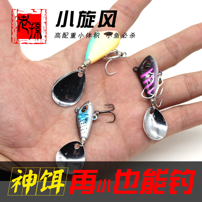 Luminous Luya fake bait VIB universal rotating sequins long-range clever mouth bass designed to kill sea fishing fake bait freshwater pass kill