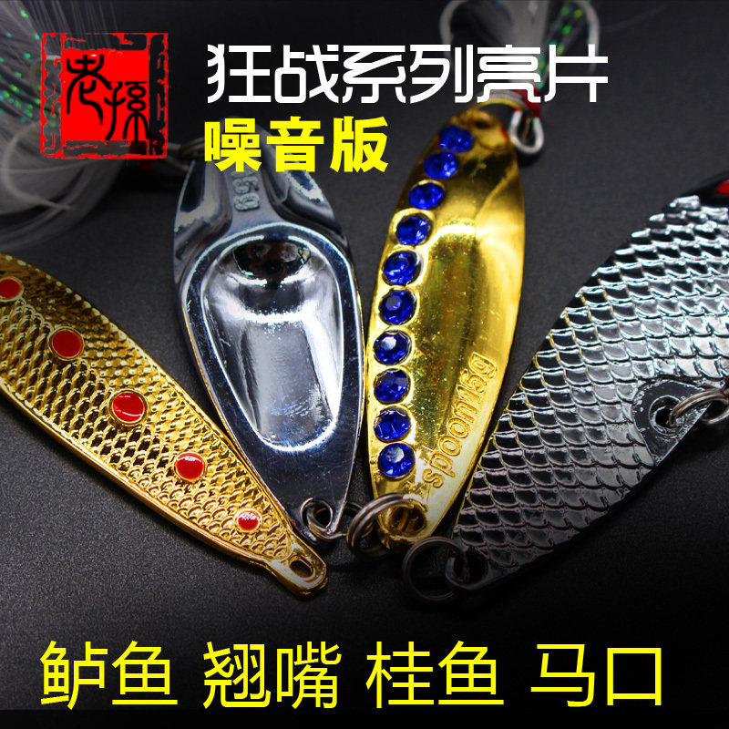 Special price series Lubria sequels Snake Jewel Double Blood Super Warships Main Attack Teething Bass fish Fish Gui Fish