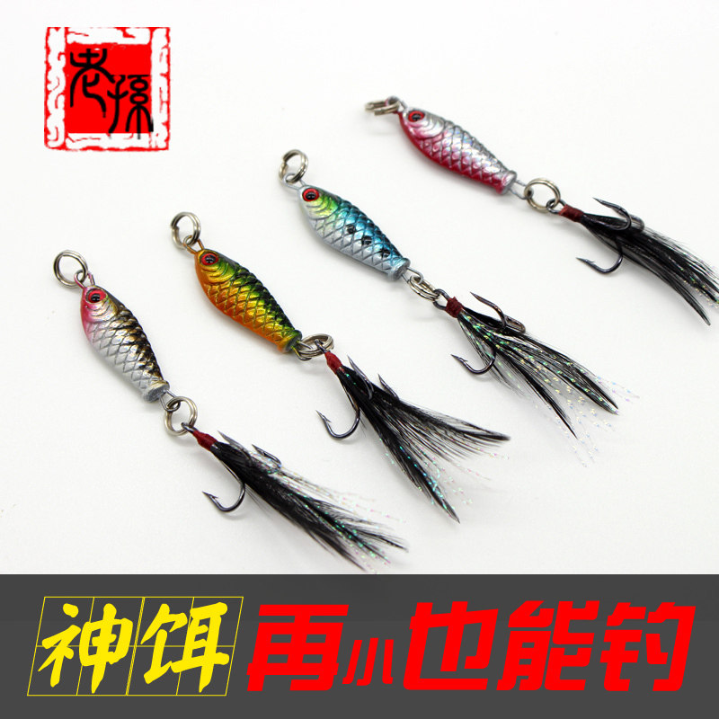 Luia Small Fish God Bait Cone Knife Mini iron plate 1 Two -5 kilos of small fish must kill bait Mouth Qiaoui-Taobao