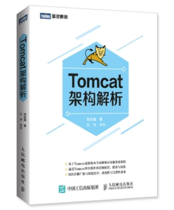 Анализ архитектуры Tomcat Liu Guangrui учебная книга Tomcat Tomcat Configuration Componture использует технику оптимизации Tomcat Design Design Development Учебное пособие