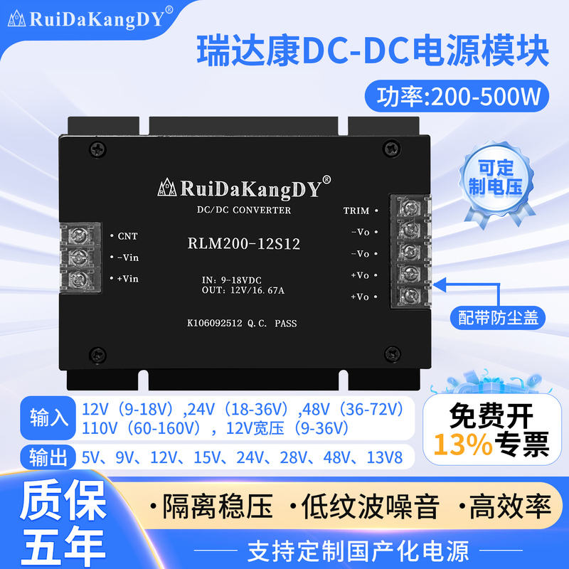 Ruidakang Dc-Dc Power Module Single 200W-500W 12V24V48V110V to 5V6V8V9V15V19V