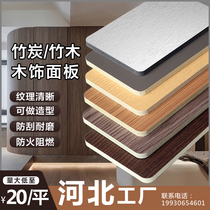 Solid wood veneer panel paint-free bamboo fiber integrated wainscot manufacturer background wall metal mirror carbon crystal buckle board