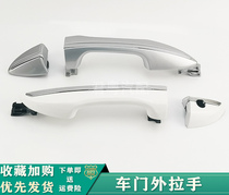 Application 14-18 Carolla ReLing Kemei Rui door Outer handle electroplating doors outside handle door handle