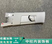 15 -18 Hanlanda Year seat belt adjustment B Pillar Trim double engine ReLing Carola Middle pillar Upper plaque
