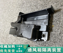 Suitable for the Kemei Rihananda RAV4 Rong discharge Rex Sasthong bellows Isolation device engine protection plate