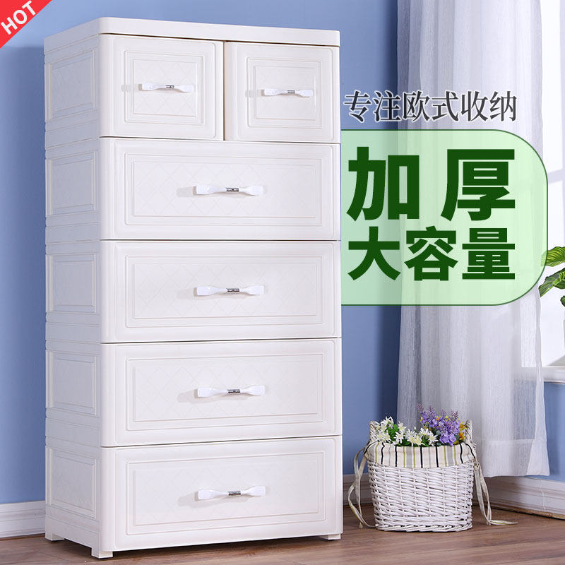 Nayale thickened drawer storage cabinet Multi-layer European plastic cabinet storage cabinet Household living room locker
